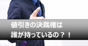 新築住宅の値引き交渉がうまくいく方法 ローコスト住宅でも可能な理由 佐賀市内ローコスト住宅 新築建売のサンエス商事